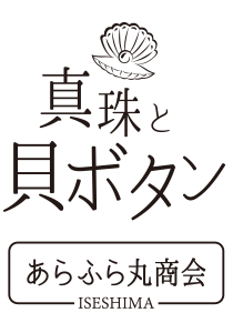 あらふら丸商会