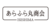 あらふら丸商会